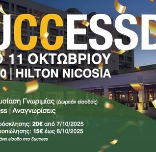 Success Ticket Cyprus(20 euro)